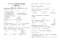 云南省楚雄州双柏县2022-2023学年九年级上学期期中教育学业质量监测数学试题(含答案)