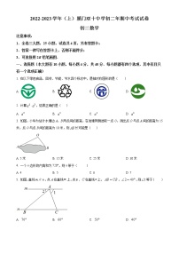 福建省厦门市双十中学2022-2023学年八年级上学期人教版期中数学试卷(含答案)