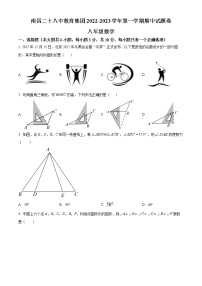 江西省南昌市二十八中教育集团2022-2023 学年八年级上学期期中试卷数学试卷(含答案)