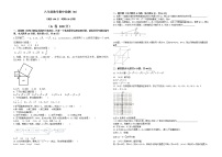 四川省达州市渠县东安雄才学校2022-2023学年八年级数学上学期期中检测试卷(含答案)