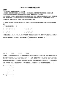 四川省江油实验校2021-2022学年中考数学五模试卷含解析