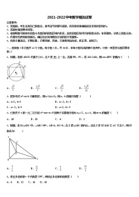 四川省乐山市第五中学2022年中考考前最后一卷数学试卷含解析