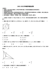 四川省乐山市第五中学2022年中考考前最后一卷数学试卷含解析