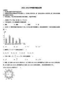 四川省乐山市井研县重点达标名校2022年中考数学押题卷含解析