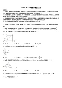 四川省乐山四中学2022年中考数学押题卷含解析