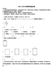 四川省凉山彝族自治州2021-2022学年中考数学最后冲刺模拟试卷含解析