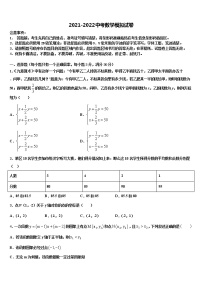 四川省凉山彝族自治州2022年中考数学模拟预测试卷含解析