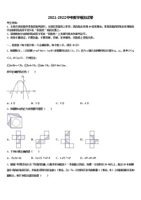 四川省凉山重点中学2021-2022学年中考试题猜想数学试卷含解析