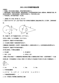 四川省泸州市龙马潭区金龙中学2021-2022学年中考数学最后一模试卷含解析