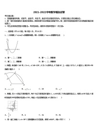 四川省眉山市东坡中学2022年中考二模数学试题含解析