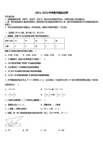 四川省南充市营山县第三中学2022年中考押题数学预测卷含解析