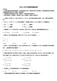 四川省眉山市龙正区2022年中考数学最后冲刺浓缩精华卷含解析