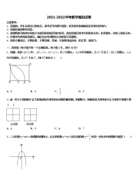 四川省内江市东兴区市级名校2021-2022学年中考数学五模试卷含解析