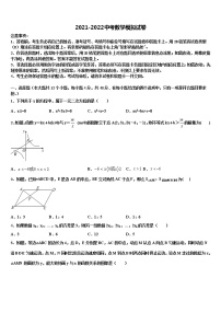 四川省眉山市洪雅县重点达标名校2022年中考数学对点突破模拟试卷含解析