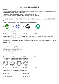 四川省通江县涪阳中学2022年中考试题猜想数学试卷含解析