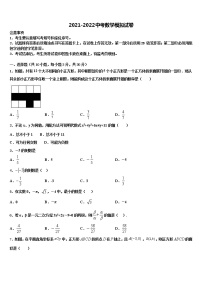 四川省宜宾市六校联考2022年中考押题数学预测卷含解析