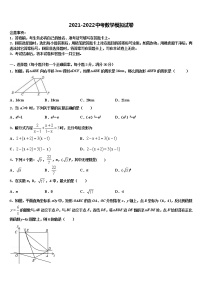 四川省南充市高坪区南充市高坪中学2021-2022学年中考数学考前最后一卷含解析