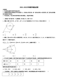 四川省南充市白塔中学2022年中考数学最后一模试卷含解析