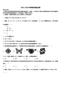 四川省南充市高坪区江东初级中学2022年中考一模数学试题含解析