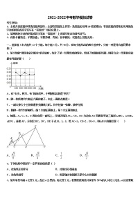 四川省宜宾市兴文县重点名校2021-2022学年中考数学模拟预测题含解析
