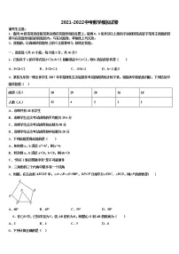 四川省南充市广安市广安中学2022年初中数学毕业考试模拟冲刺卷含解析
