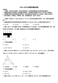 四川省雅安市雨城区雅安中学2022年中考五模数学试题含解析