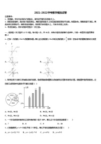 四川省宜宾市叙州区达标名校2021-2022学年中考试题猜想数学试卷含解析