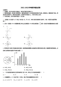 四川省宜宾市叙州区达标名校2021-2022学年中考试题猜想数学试卷含解析
