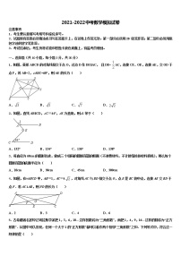 四川省资阳市雁江区2022年毕业升学考试模拟卷数学卷含解析