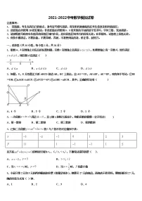 四川省自贡市富顺第三中学2022年中考联考数学试卷含解析
