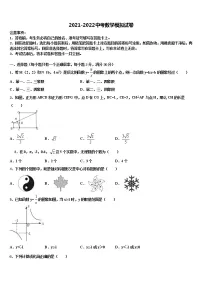 四川营山县2022年中考押题数学预测卷含解析