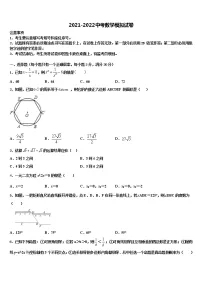 苏州市吴江区2022年中考数学全真模拟试卷含解析