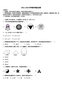 苏州市吴中区2022年中考五模数学试题含解析
