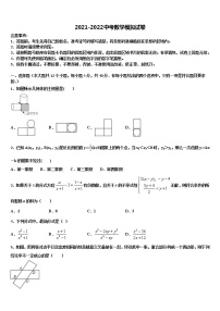 绥化市重点中学2022年中考数学押题试卷含解析