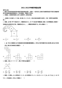 随机事件福建省厦门市逸夫中学2021-2022学年中考五模数学试题含解析