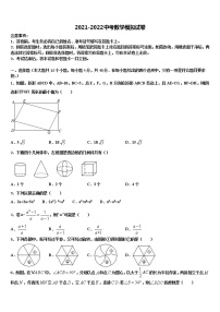 随机事件福建省厦门市逸夫中学2022年中考数学模拟预测题含解析