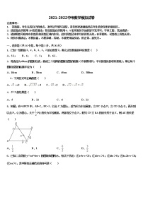 天津市北辰区名校2022年中考二模数学试题含解析