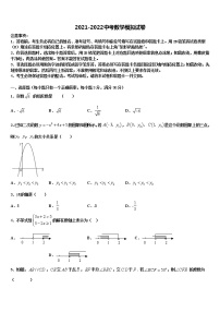 天津市部分区（蓟州区）重点达标名校2022年中考猜题数学试卷含解析