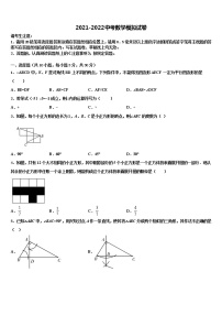 天津市河北区重点达标名校2021-2022学年中考数学最后冲刺浓缩精华卷含解析