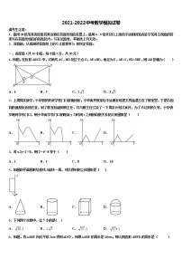 天津市红桥教育中学心重点中学2022年中考五模数学试题含解析