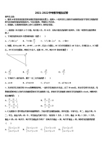 天津市蓟州区第三联合学区2022年毕业升学考试模拟卷数学卷含解析