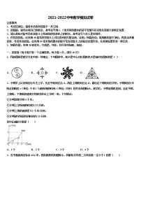 无锡市滨湖区重点达标名校2022年中考数学模拟预测题含解析