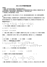 天津市南开区2022年中考数学对点突破模拟试卷含解析