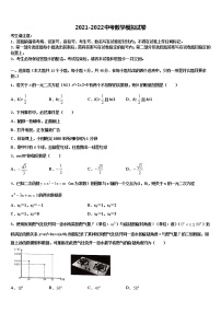 天津市红桥区2021-2022学年中考数学押题卷含解析