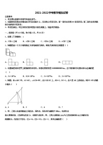 天津市武清区重点名校2022年中考三模数学试题含解析