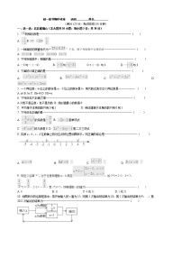 江阴市2022-2023学年度第一学期初一数学期中考试试卷