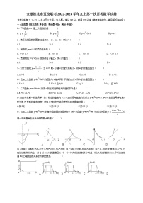 安徽省淮北市五校联考2022-2023学年九年级上学期第一次月考数学试卷(含答案)