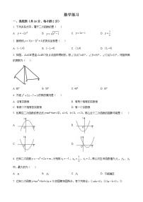 北京市西城区第四中学2022-2023学年九年级上学期数学10月月考试卷(含答案)