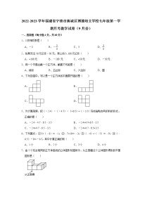 福建省宁德市蕉城区博雅培文学校2022-2023学年七年级（上）月考数学试卷（9月份）(解析版)