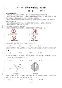 星海实验中学2022-2023学年第一学期初二数学期中考试试卷